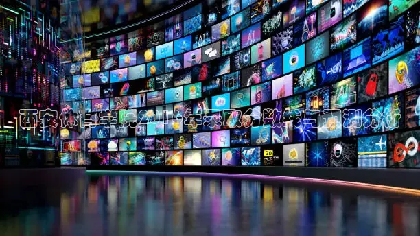 西安体育学院2016年录取分数线与预测分析